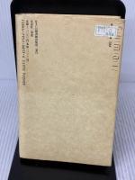 【※イタミ有り】こどもと住まい: 五○人の建築家の原風景 (下) (住まい学大系 33) 住まいの図書館出版局