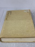 【※イタミ有り】こどもと住まい: 五○人の建築家の原風景 (下) (住まい学大系 33) 住まいの図書館出版局