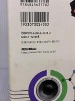 【※イタミ有り】音楽とファッション 6つの現代的視点 (リットーミュージック) リットーミュージック 青野 賢一