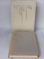 【※イタミ有り】村上春樹全作品 1979～1989〈8〉 短篇集〈3〉 講談社 村上春樹