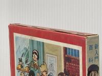 少年のためのマンガ家入門 秋田書店 石森章太郎