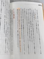 実学入門 経営がみえる会計―目指せ! キャッシュフロー経営 日本経済新聞出版 田中 靖浩