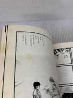 【※イタミ有り】黄金色の風 (シリーズ戦争 3) 草土文化 林 壮太