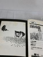 【※イタミ有り】黄金色の風 (シリーズ戦争 3) 草土文化 林 壮太