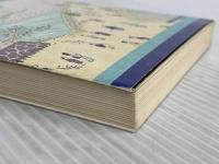 郷土史仙台耳ぶくろ (1982年) 宝文堂出版販売 　三原良吉