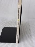 教育技術の法則化 69 明治図書出版