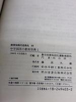 教育技術の法則化 69 明治図書出版