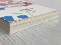 意味がわかるとゾクゾクする超短編集　54字の物語12（トゥエルブ） PHP研究所 氏田 雄介