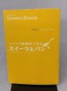 つぶつぶ雑穀粉で作るスイーツとパン―砂糖、卵、乳製品なしがおいしい100%ナチュラルレシピ 学陽書房 大谷 ゆみこ