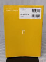つぶつぶ雑穀粉で作るスイーツとパン―砂糖、卵、乳製品なしがおいしい100%ナチュラルレシピ 学陽書房 大谷 ゆみこ