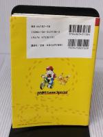 ポケットモンスターピカチュウ必勝ハイパーテクニック (覇王ゲームスペシャル 138) 講談社