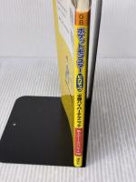 ポケットモンスターピカチュウ必勝ハイパーテクニック (覇王ゲームスペシャル 138) 講談社