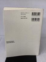 【※書き込み有り】ダン・S・ケネディの妥協なく売るためのブランディング戦略 ダイレクト出版 ダン・S.ケネディ