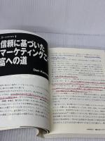 【※書き込み有り】ダン・S・ケネディの妥協なく売るためのブランディング戦略 ダイレクト出版 ダン・S.ケネディ