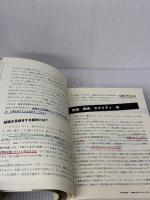 【※書き込み有り】ダン・S・ケネディの妥協なく売るためのブランディング戦略 ダイレクト出版 ダン・S.ケネディ