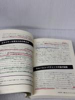 【※書き込み有り】ダン・S・ケネディの妥協なく売るためのブランディング戦略 ダイレクト出版 ダン・S.ケネディ