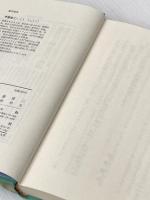 この子らは世の光なり: 親と子と教師のための生きることを考える本 星雲社 伊藤 隆二