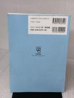 スタンダード数学演習I・II・A・B(受験編)解答編 (2020) 数研出版 数研出版編集部