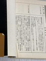 エベレストに消えた息子よ: 加藤保男栄光と悲劇の生涯 (山溪ノンフィクション・ブックス) 山と溪谷社 加藤 ハナ