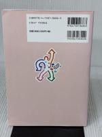 絶対わかる抗菌薬はじめの一歩―一目でわかる重要ポイントと演習問題で使い方の基本をマスター 羊土社 矢野 晴美