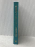 ※カバー無し 学級集団づくり入門 (1971年)