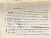 ※カバー無し 学級集団づくり入門 (1971年)