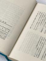 ※カバー無し 学級集団づくり入門 (1971年)