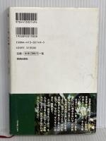 いま、生きる力 青春出版社 岡本 敏子