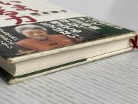 いま、生きる力 青春出版社 岡本 敏子