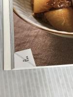 夫はホテルオークラ元総料理長、妻は料理家 ふたりのごはん KADOKAWA 根岸 規雄