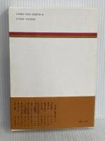 朝永振一郎著作集 (10) 量子電気力学の発展 みすず書房 朝永 振一郎