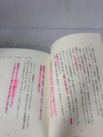 【※カバー無し・書き込み有り】情報整理術 クマガイ式 かんき出版 熊谷 正寿
