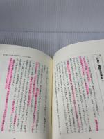 【※カバー無し・書き込み有り】情報整理術 クマガイ式 かんき出版 熊谷 正寿