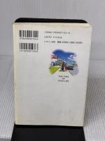 【 ※イタミ有り】君が人生の時 ハギジン出版 金井寛