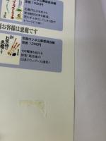 【 ※イタミ有り】君が人生の時 ハギジン出版 金井寛