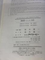 【※イタミ有り】DUO 3.0 アイシーピー 鈴木 陽一