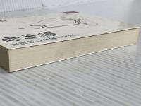 身体論 東洋的心身論と現代: 東洋的心身論と現代 (講談社学術文庫 927) 講談社 湯浅 泰雄