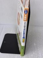 今すぐ話せるインドネシア語 入門編 (東進ブックス) ナガセ 好光智子
