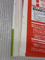 今すぐ話せるインドネシア語 入門編 (東進ブックス) ナガセ 好光智子