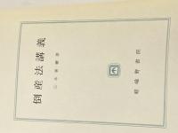 倒産法講義 (1978年)