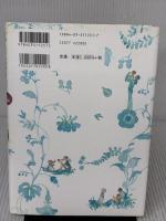 0~4歳 わが子の発達に合わせた1日30分間「語りかけ」育児 小学館 サリー ウォード