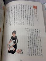 0~4歳 わが子の発達に合わせた1日30分間「語りかけ」育児 小学館 サリー ウォード