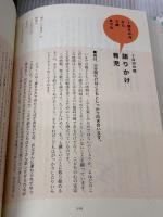 0~4歳 わが子の発達に合わせた1日30分間「語りかけ」育児 小学館 サリー ウォード
