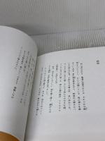 【※カバー無し】詩画集 プラテーロとわたし 理論社 J.R.ヒメネス