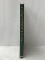 商法総則・商行為法概論 (1972年) 嵯峨野書院 豊岡 勇