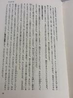【※イタミ・書き込み有り】去4年の国語 (教科書指導ハンドブック) 明治図書出版 西郷 竹彦