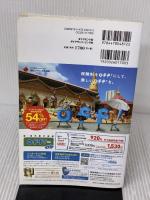 D19 地球の歩き方 マレーシア ブルネイ 2016~2017 (地球の歩き方 D 19) ダイヤモンド・ビッグ社
