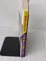 D19 地球の歩き方 マレーシア ブルネイ 2016~2017 (地球の歩き方 D 19) ダイヤモンド・ビッグ社