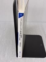ファシリテーション革命 岩波書店 中野 民夫