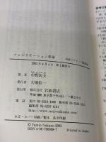 ファシリテーション革命 岩波書店 中野 民夫